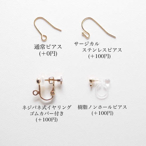 ミックスカラーのガラスビーズが揺れるドロップピアス*イヤリング変更