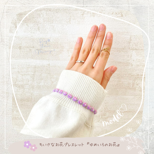 受注製作】ゆめいろのお花*ピンク×パープル*ちいさなお花 受注製作】ゆめいろのお花*ピンク×パープル*ちいさなお花