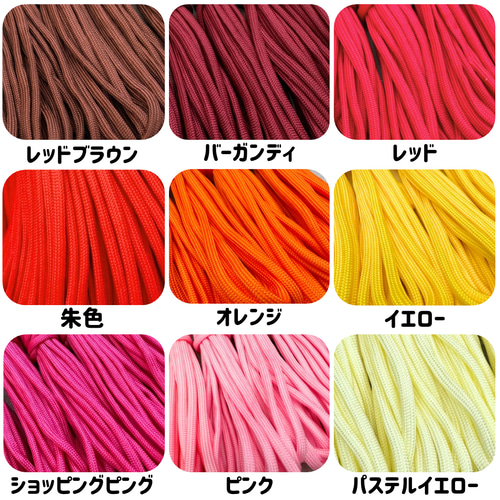 パラコード 20m ハンドメイド 編み物 テント ハーネス リード 7芯 靴紐