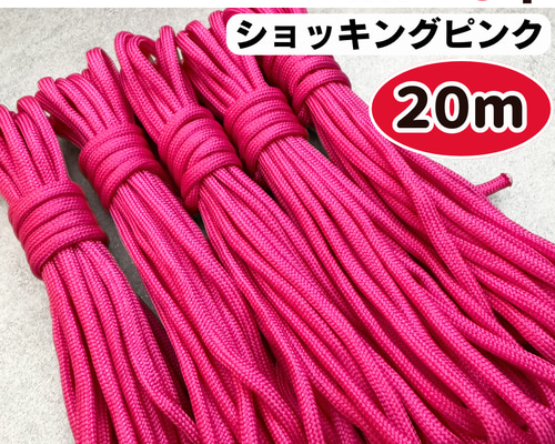 パラコード 20m ハンドメイド 編み物 テント ハーネス リード 7芯 靴紐