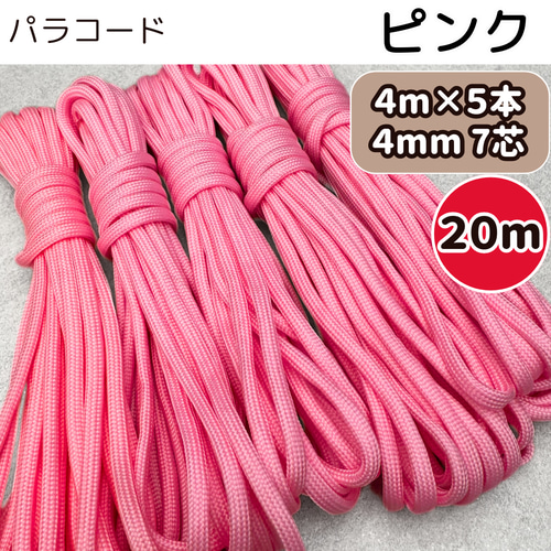 パラコード ハンドメイド 編み物 テント キャンプ 紐 リード 7芯 パラコード ハンドメイド 編み物 テント キャンプ 紐 リード 7芯