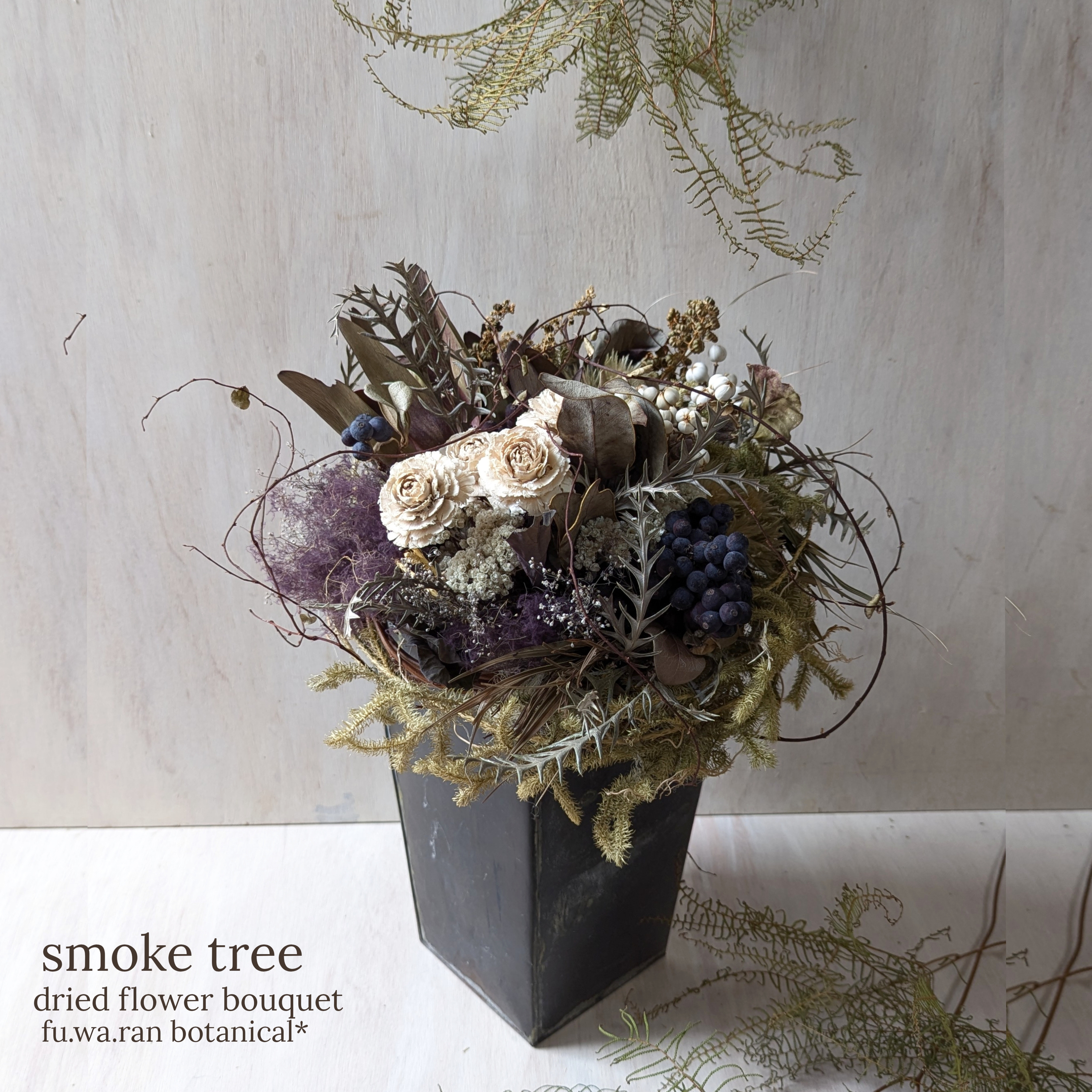 wedding&interior bouquet＊スモークツリー アンティーク ドライ