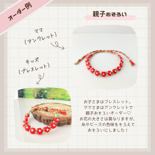 450～ ꒡̈⃝SMILE オーダー受付中 ミサンガ アンクレット
