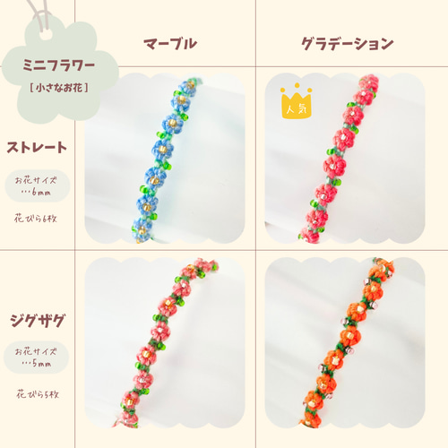 オーダーページ】アンクレット＊ちいさなお花＊フラワーミサンガ