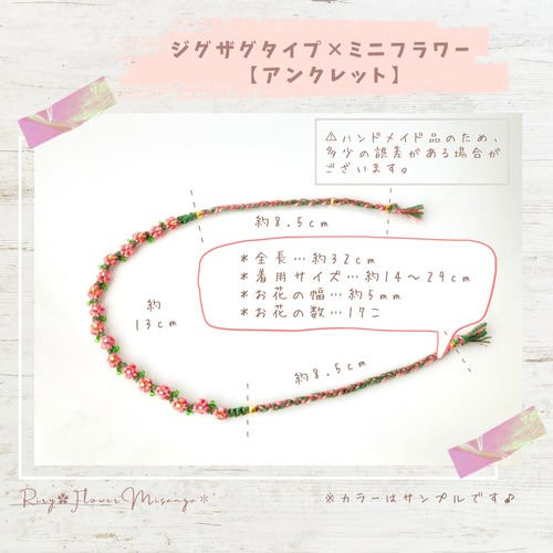 ¥450〜　Flower オーダー受付中　ミサンガ　アンクレット フラワー ミサンガ アンクレット 全38色 レディース オーダー