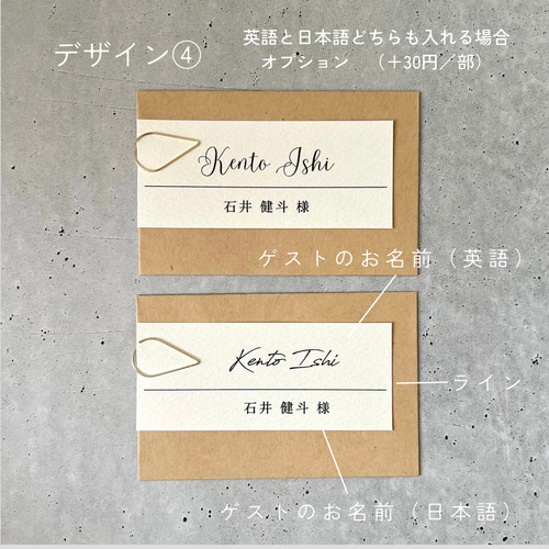 席札 結婚式 封筒付き席札 エスコートカード スイッチングレター