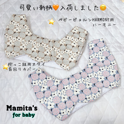 Mamita's 2025年オーダーページ　スタイ　よだれカバー　新生児　入園 Mamita's 2025年オーダーページ スタイ よだれカバー 新生児 入園
