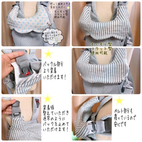 ⭐️ベビービョルンHarmony ハーモニー用 抱っこ紐用スタイ よだれ  