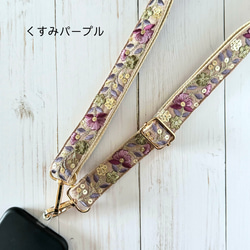 印度刺繡絲帶智慧型手機肩帶、肩帶，5 種顏色 第4張的照片