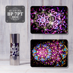 小型万華鏡】VYSB-002『耀片』3pt 【オイルタイプ】 その他