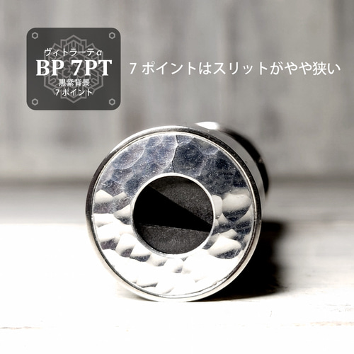 ポケットサイズ万華鏡】ヴィトラーテα 黒紫 7pt【オイルタイプ