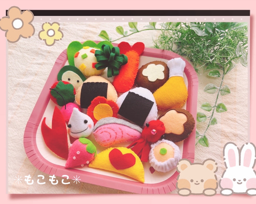 受注製作】おにぎりプレート フェルト ままごと おもちゃ・人形