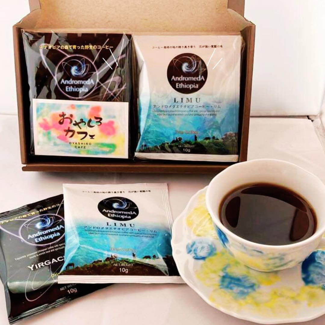 送料無料：大容量100袋入り　ドリップパック　アンドロメダエチオピアコーヒー 　コーヒー豆　飲料　ドリンク