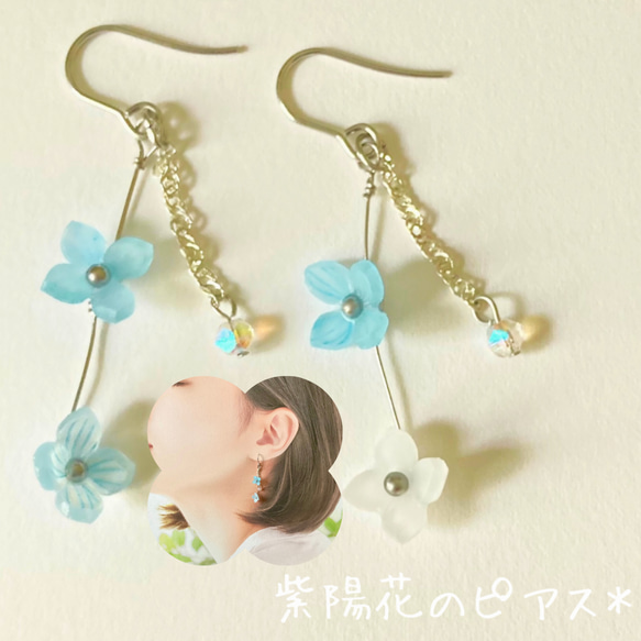 ハンドメイドピアス お姫様 しずく サファイアカラー 紫陽花 - ピアス