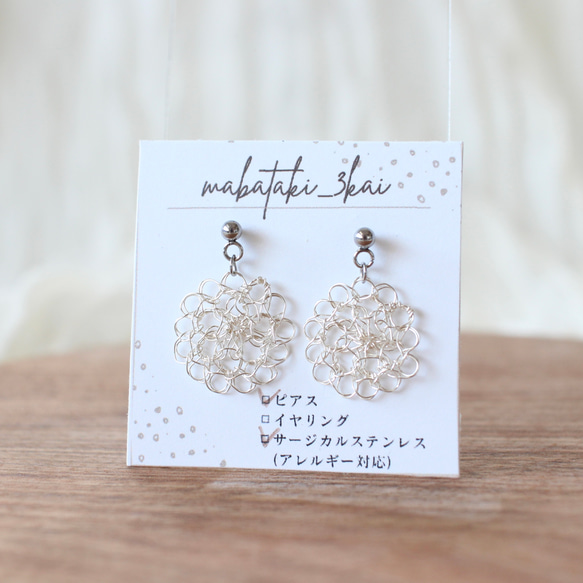 ワイヤークロッシェの軽いピアス｜華奢で上品な丸モチーフアクセサリー 8枚目の画像