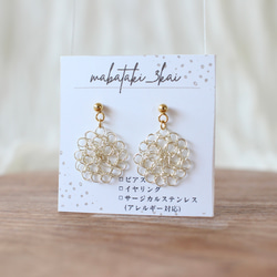 ワイヤークロッシェの軽いピアス｜華奢で上品な丸モチーフアクセサリー 7枚目の画像