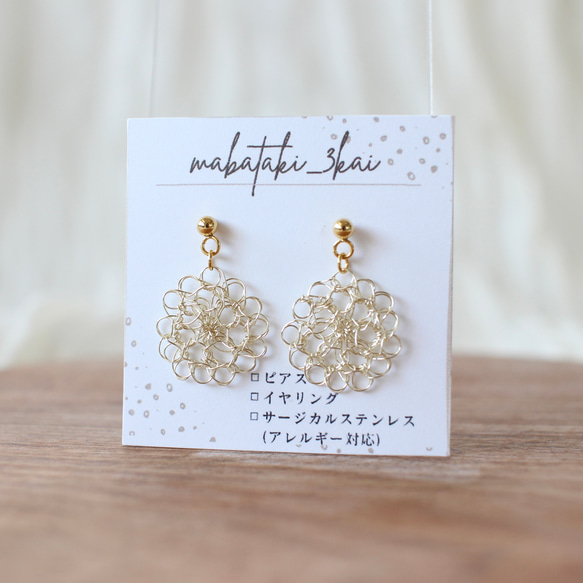 ワイヤークロッシェの軽いピアス｜華奢で上品な丸モチーフアクセサリー 7枚目の画像