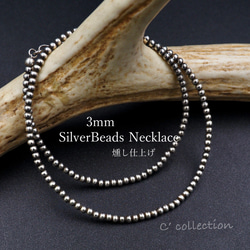 受注制作 ナバホパール シルバービーズネックレス 3mm 燻し