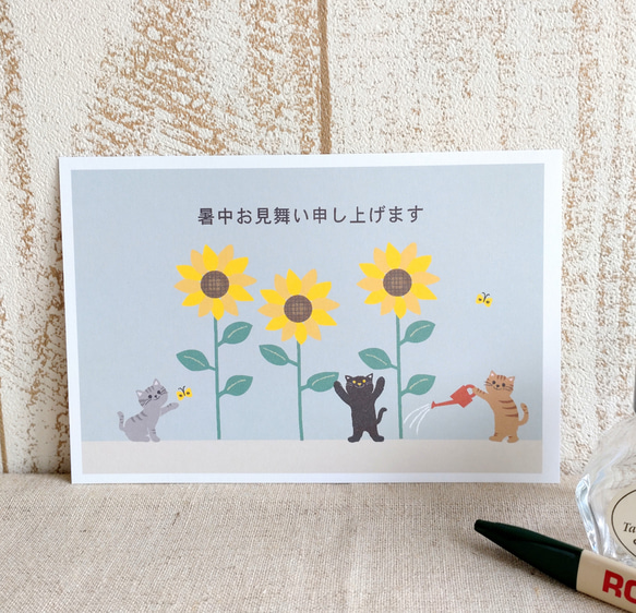 暑中見舞いハガキ/猫とひまわり〈暑中見舞い・残暑見舞いハガキ〉ポストカード 3枚目の画像
