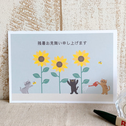 暑中見舞いハガキ/猫とひまわり〈暑中見舞い・残暑見舞いハガキ〉ポストカード 4枚目の画像