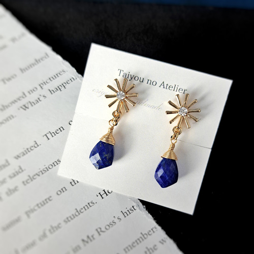太陽とラピスラズリの雫/イヤリング(ニッケルフリー) イヤリング