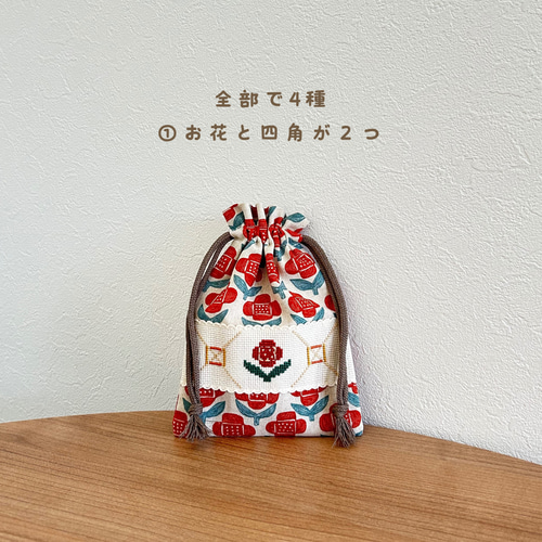 カネコアヤノ グッズ ハンドメイド 離れれ 巾着袋 アイボリー 赤