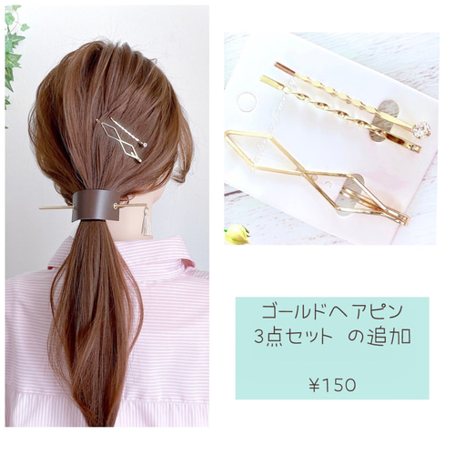 2WAY 【革☆カーキ】 本革 ヘアアクセサリー ポニーフック ヘアカフ