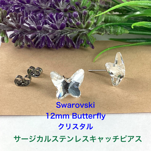 スワロスワロフスキー クリスタル　バタフライ２点 楽天市場】□極美品□ SWAROVSKI スワロフスキー クリスタル