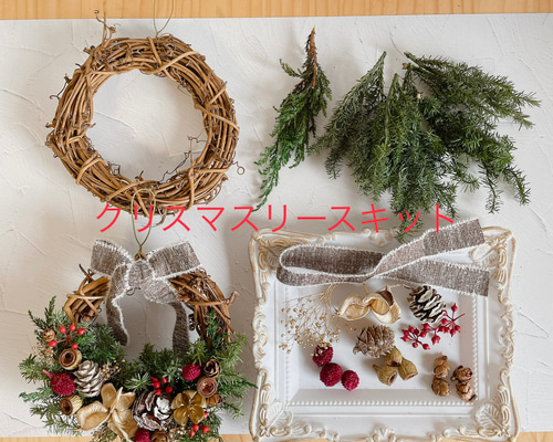クリスマスリースキット ハンドメイドキット 手作りキット 14cm