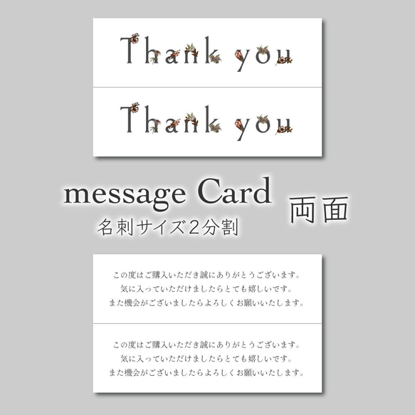 200枚 花文字 両面 メッセージカード サンキューカード タグ 