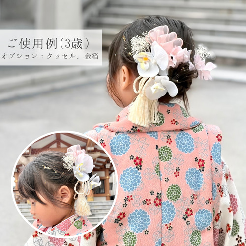七五三 髪飾り 3歳 7歳 胡蝶蘭 髪かざり 浴衣 夏祭り 753 袴 白 ヘッド