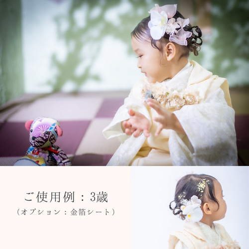 七五三 髪飾り 3歳 7歳 胡蝶蘭 髪かざり 浴衣 夏祭り 753 袴 白 ヘッド