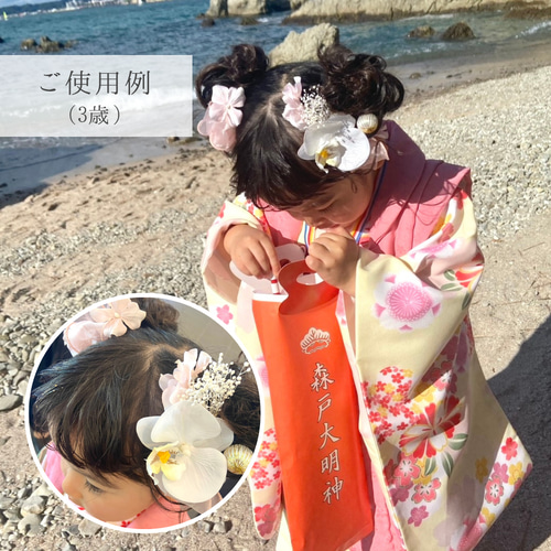 七五三 髪飾り 3歳 7歳 胡蝶蘭 髪かざり 浴衣 夏祭り 753 袴 白 ヘッド