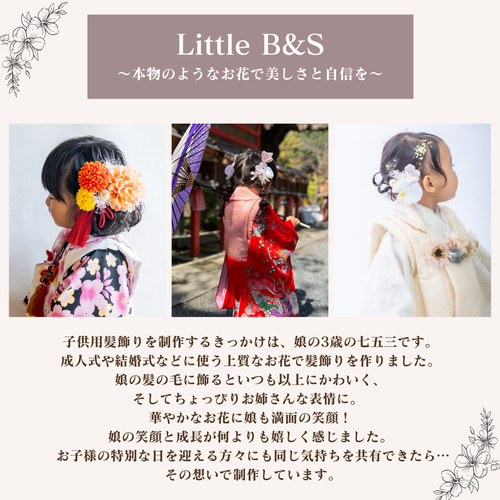 夏メロン様オーダー　七五三　髪飾り 楽天市場】七五三 髪飾り 七歳 七五三 髪飾り 七歳 日本髪 七五三 髪