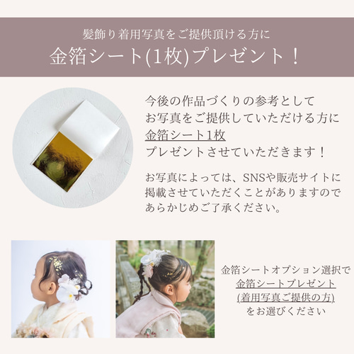 夏メロン様オーダー　七五三　髪飾り eec5339a04fdd1a8578b086be7e454