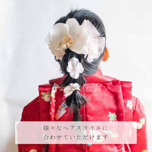 七五三 髪飾り 3歳 7歳 胡蝶蘭 髪かざり 浴衣 夏祭り 753 袴 白 七五三 髪飾り 3歳 7歳 胡蝶蘭 髪かざり 浴衣 夏祭り 753 袴 白