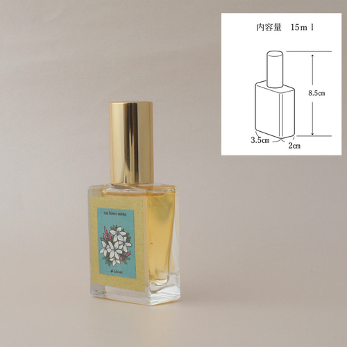 再販】リアル 和ジャスミン 15ml 生花の再現 天然香料 調香師手作り 