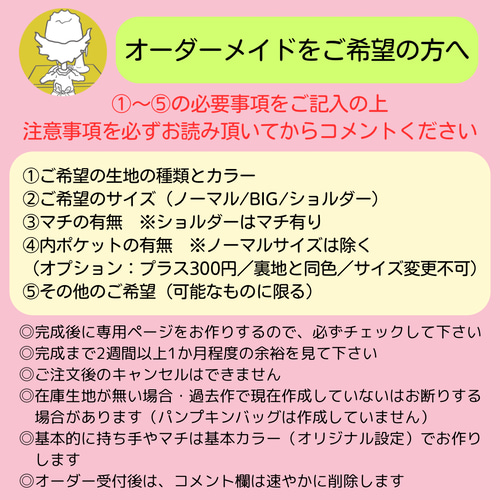 ふわコロエッグバッグ ユキエモン デコレーションパーク / 限定 