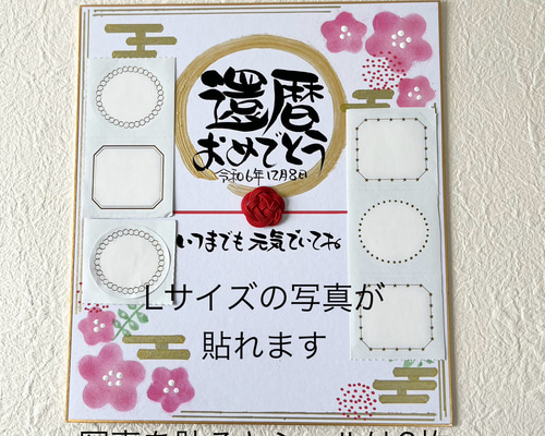 長寿お祝い 色紙 寄せ書き 還暦祝い 古希 喜寿 米寿 百寿 感謝