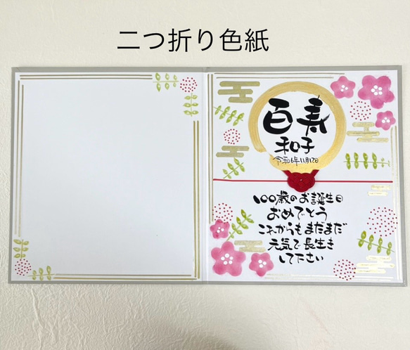 長寿お祝い色紙 寄せ書き 還暦祝い 古希 喜寿 米寿 百寿 感謝 メッセージ 人気・おすすめ｜使いやすい・旅行におすすめ 品質保証 全国発送 在庫限り