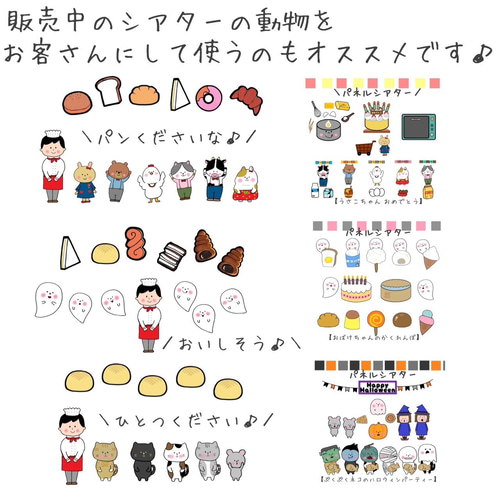 パネルシアター パン屋さん 手遊び ペープサート 保育 スケッチブック