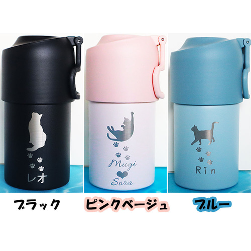 保温 保冷 【名入れ対応】猫種50種＆肉球足あと ハンドル付 ペット