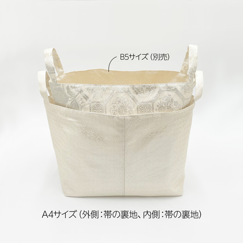 帯　リメイク　大小バッグ ◇30%off◇絹の帯と帯締めのバッグ 舞桜文柄 帯リメイク224AB