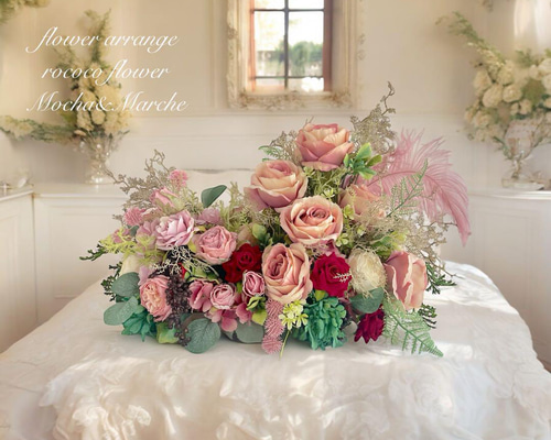 光触媒 ロココ調 テーブルフラワーアレンジ フラワーアレンジ オールド