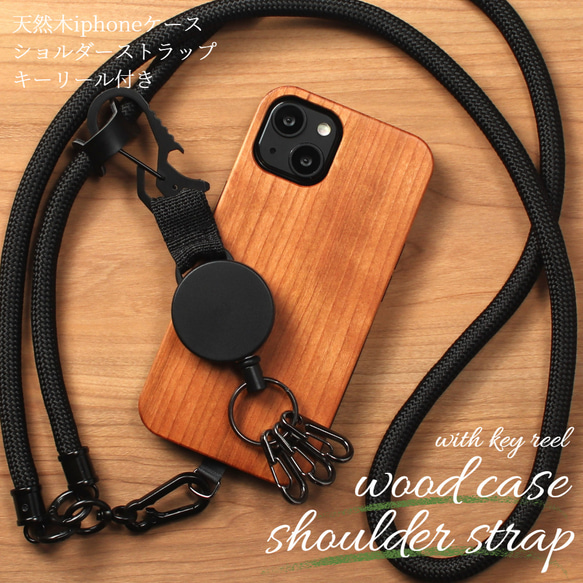 木製 iPhone14 ケース ショルダー 14pro 14promax キーホルダー