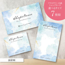 名刺半分＃217／アクセサリー台紙／ピアス台紙／ショップカード　名入れオーダー ピアス台紙／アクセサリー台紙／ショップカード／名刺／名入れ