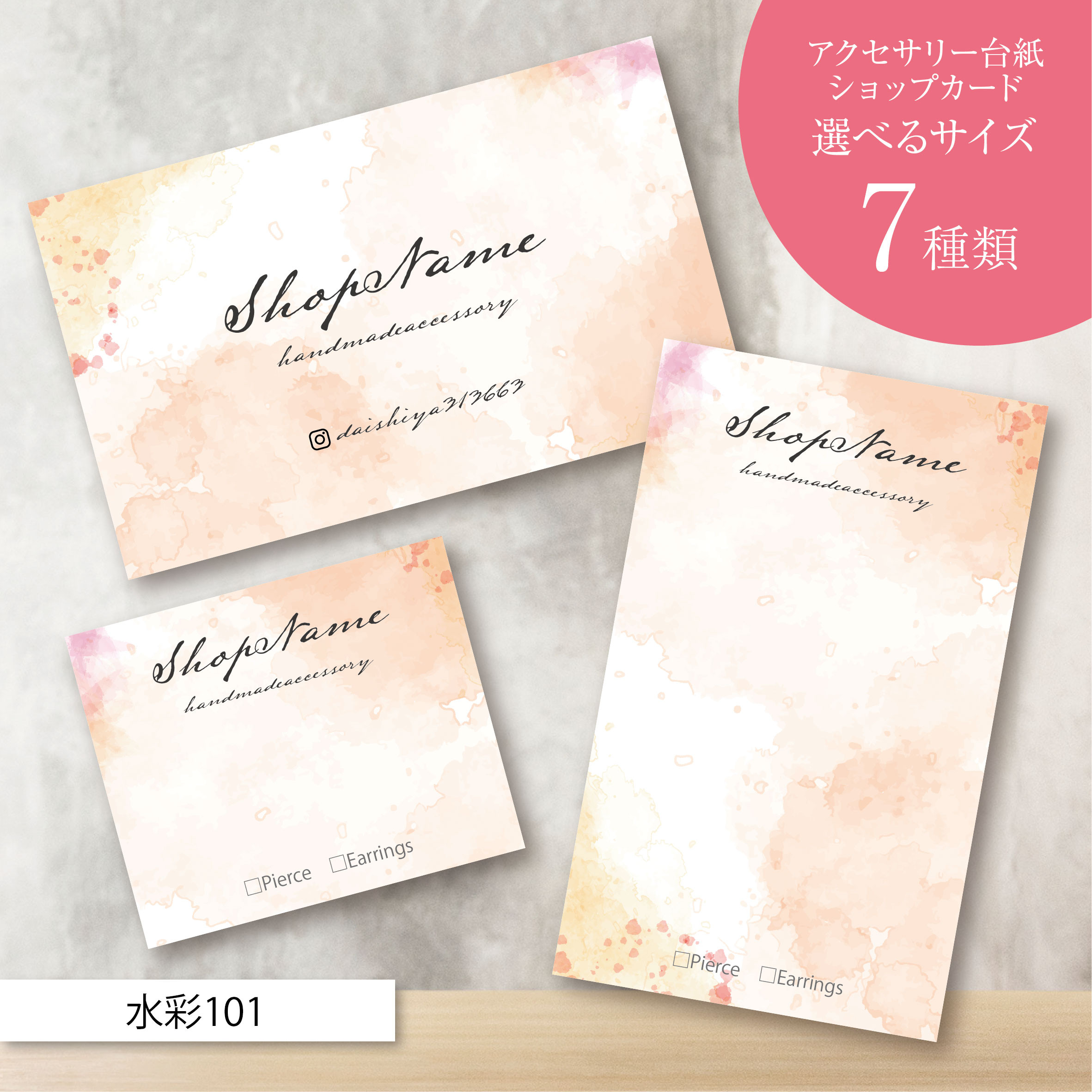 ショップカード アクセサリー台紙 サンキューカード 名刺 No.31 【公式