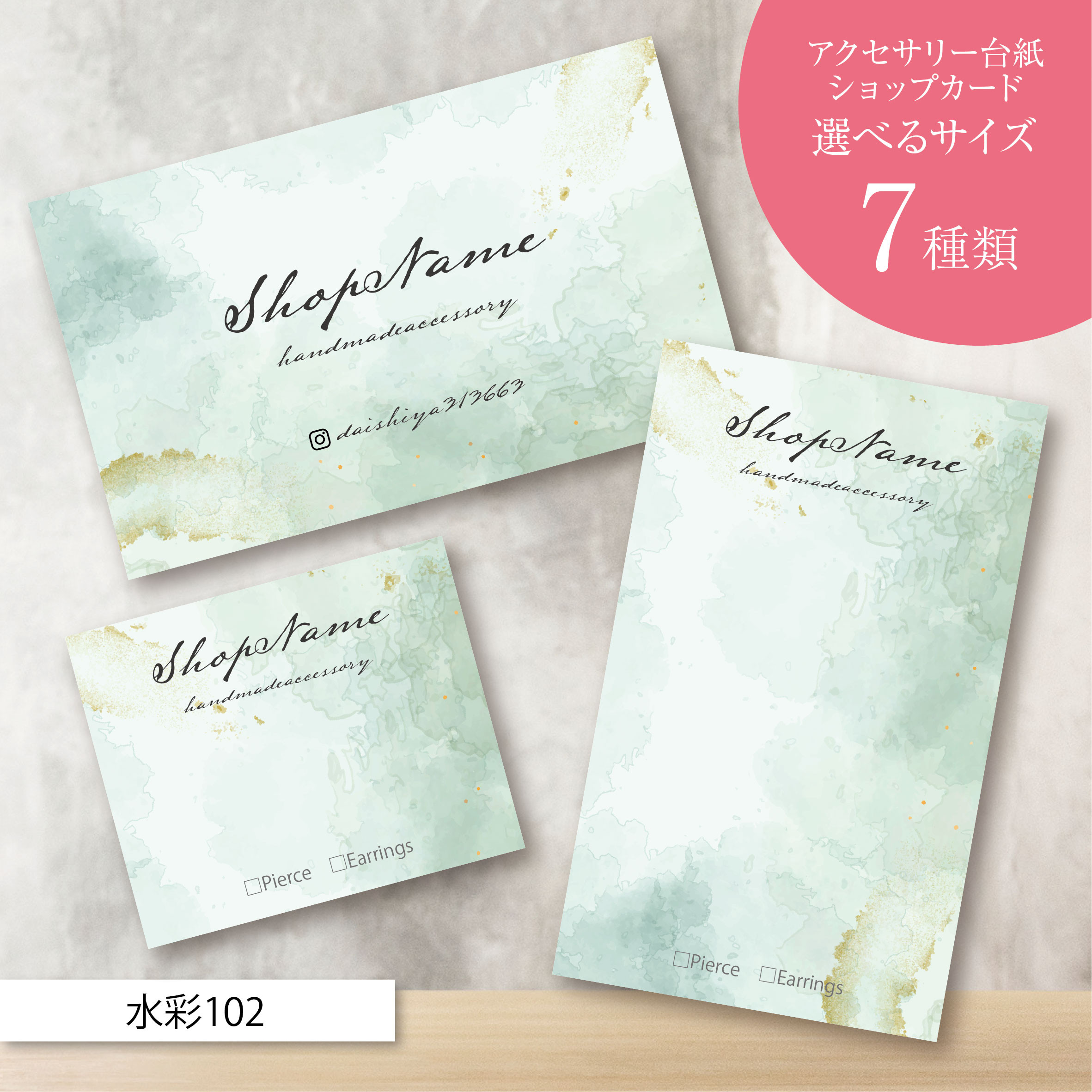 くすみ系ニュアンスカラー＃31アクセサリー台紙／ピアス台紙／ショップカード／名刺 くすみ系ニュアンスカラー＃31アクセサリー台紙／ピアス台紙