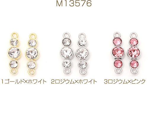 ハンドメイドコネクター M13576-1 6個 コネクターパーツ コネクターチャーム フレームガラス