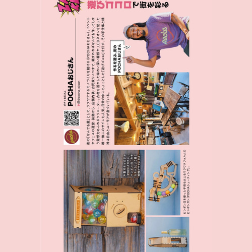 木製ガチャガチャ 木製カプセルマシーン その他インテリア雑貨 pocha